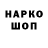 Кодеин напиток Lean (лин) Dean Sapp