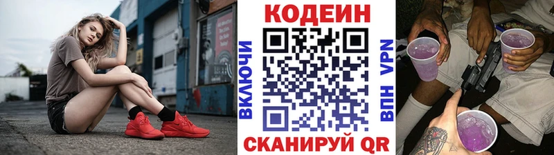 Codein Purple Drank  Цоци-Юрт 