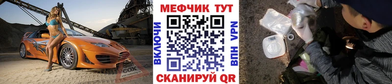 МЕФ VHQ купить Цоци-Юрт