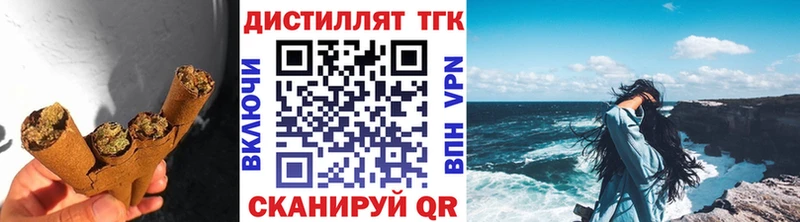 Дистиллят ТГК гашишное масло  купить наркотики цена  мега ССЫЛКА  Цоци-Юрт 